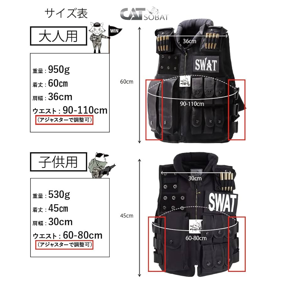 Amazon | Catsobat SWATベスト タクティカルベスト SWAT
